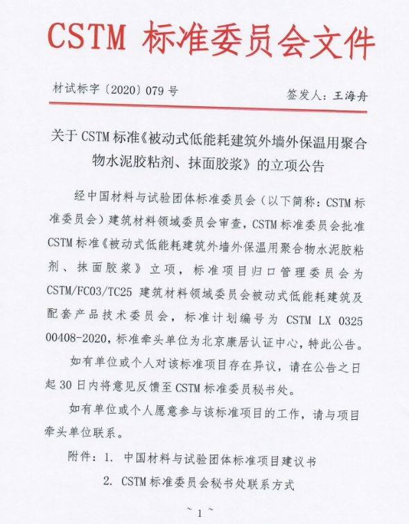 ����(d��ng)���≦�Ᵽ����ˮ���zճ����Ĩ���z�{CSTM��(bi��o)��(zh��n)����(zh��n)���(xi��ng)